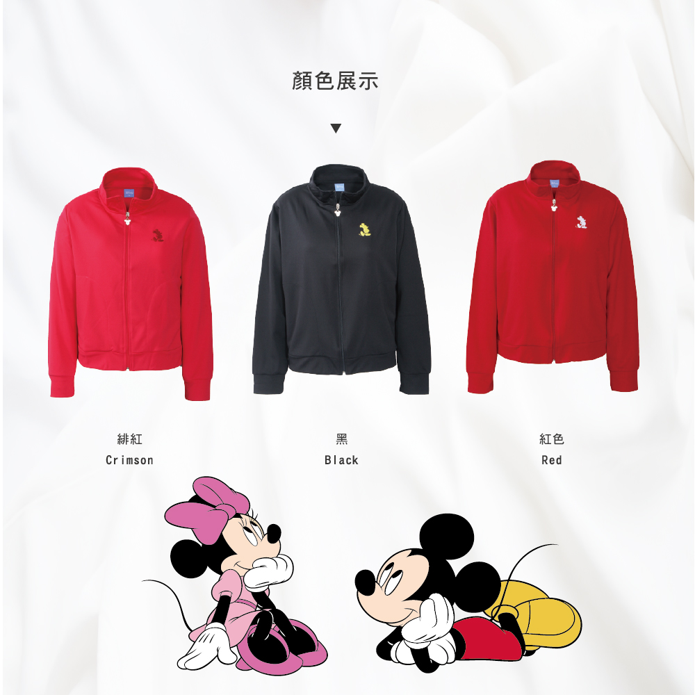 【Disney 迪士尼】抗UV防曬外套/薄外套/抗UV外套/迪士尼外套 