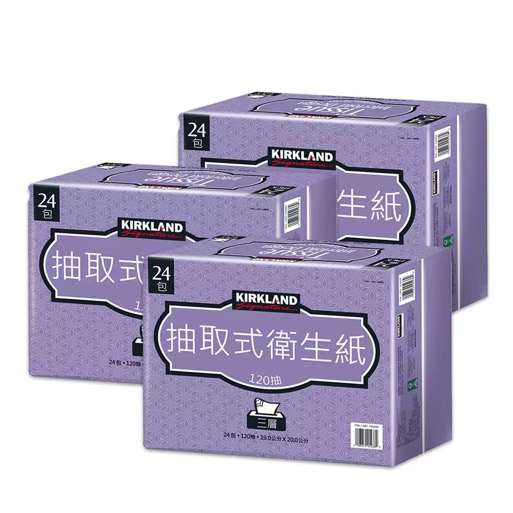 【科克蘭】三層抽取衛生紙(120張x24包/串)+贈原萃親膚面紙 台灣製造