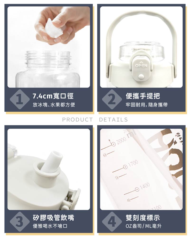 【阿莎&布魯】大容量彈蓋吸管水壺2000ml