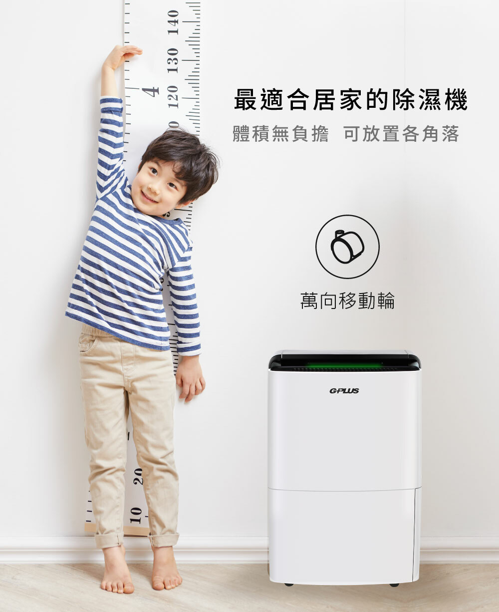 【G-PLUS】SUPERDRY極度乾燥節能除濕機 (GD-A001N)