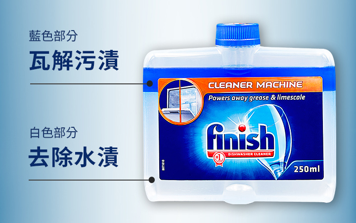 【Finish亮碟】洗碗機軟化鹽+洗碗機機體清潔劑+洗碗機除味芳香劑(任選)