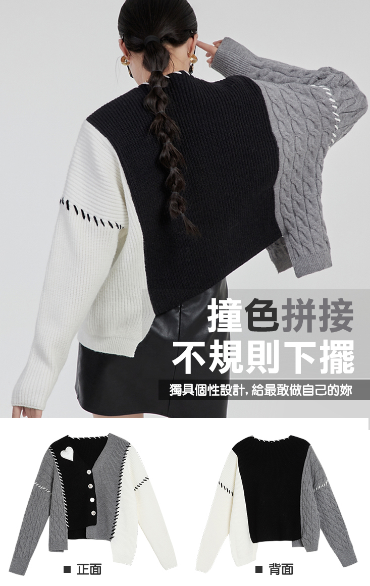 韓版不規則愛心設計感毛衣