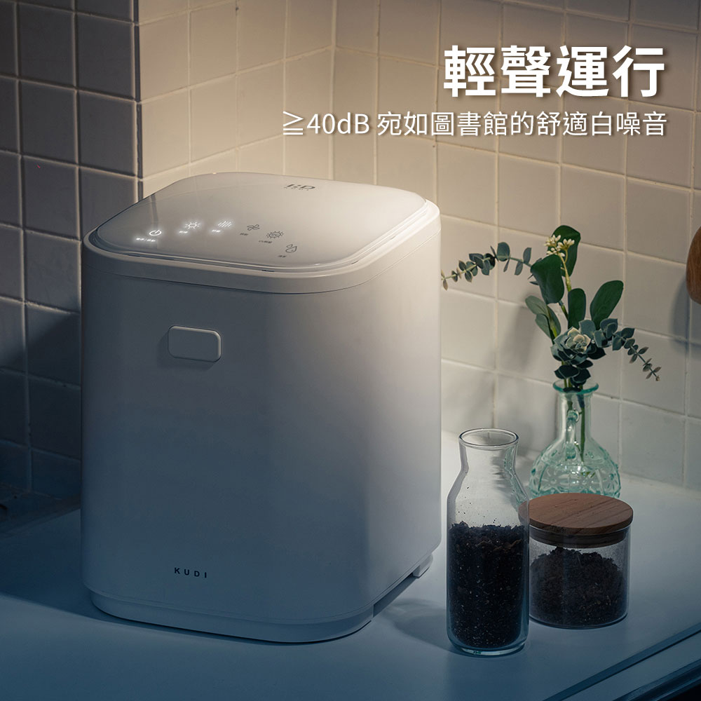 【KUDI庫迪】DACO廚餘機PRO 大容量 消毒殺菌烘乾 一鍵清洗