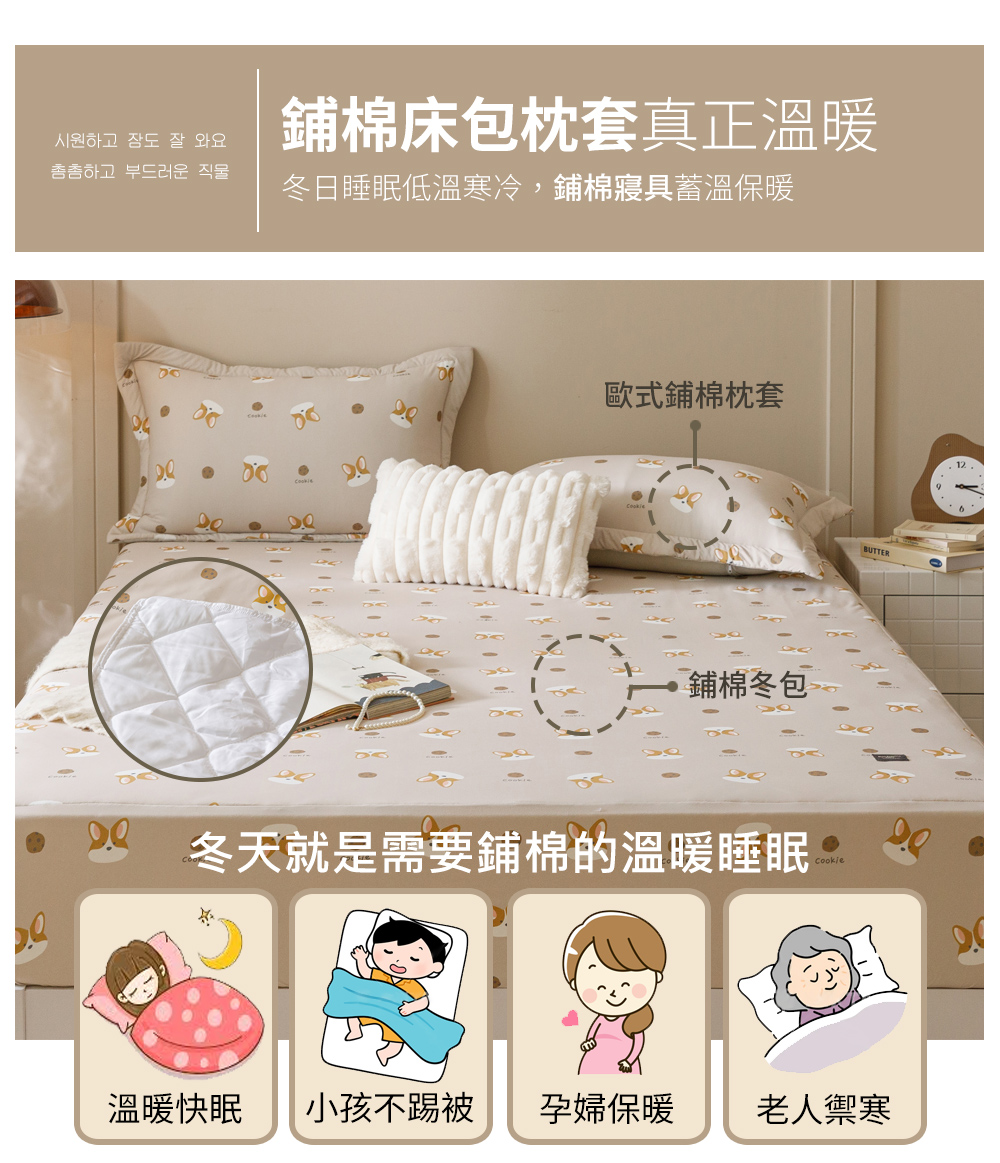 【Aibo】韓系針織雲朵綿-冬季保暖鋪棉床包 床包枕套三件組