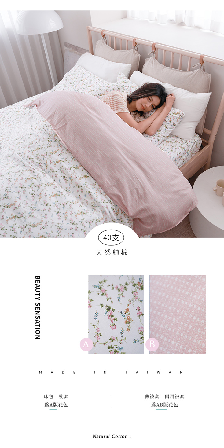 台灣製造ins時尚100%純棉床包組 床包 舖棉兩用被 棉被 40支頂級純棉