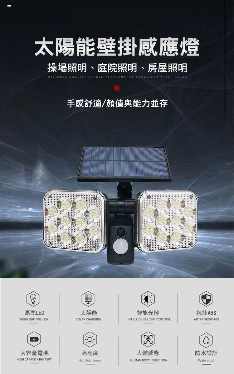 太陽能COB高亮感應庭院燈