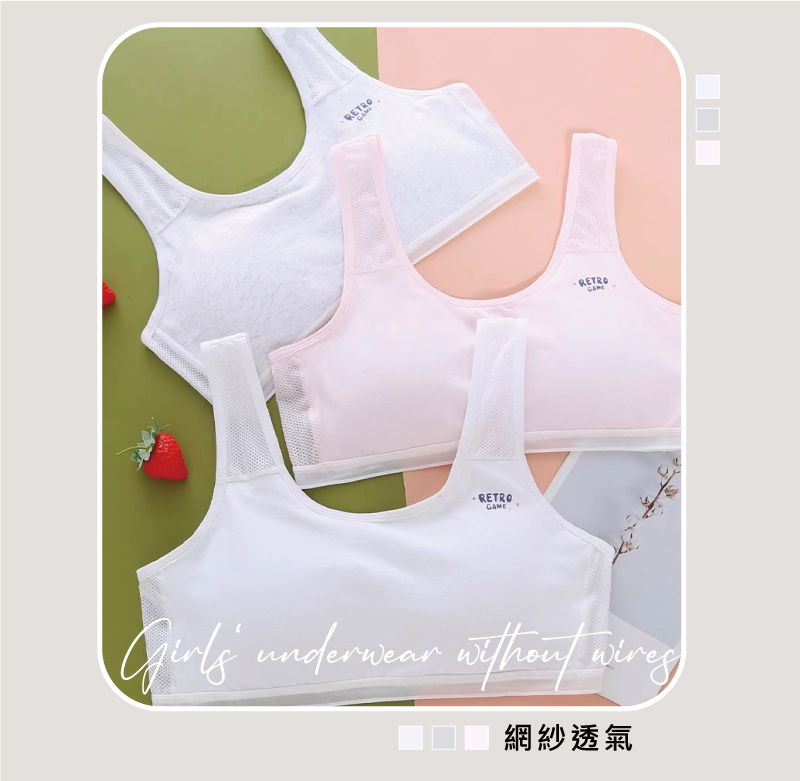 透氣舒適撞色工字美背少女內衣 2款 多色任選