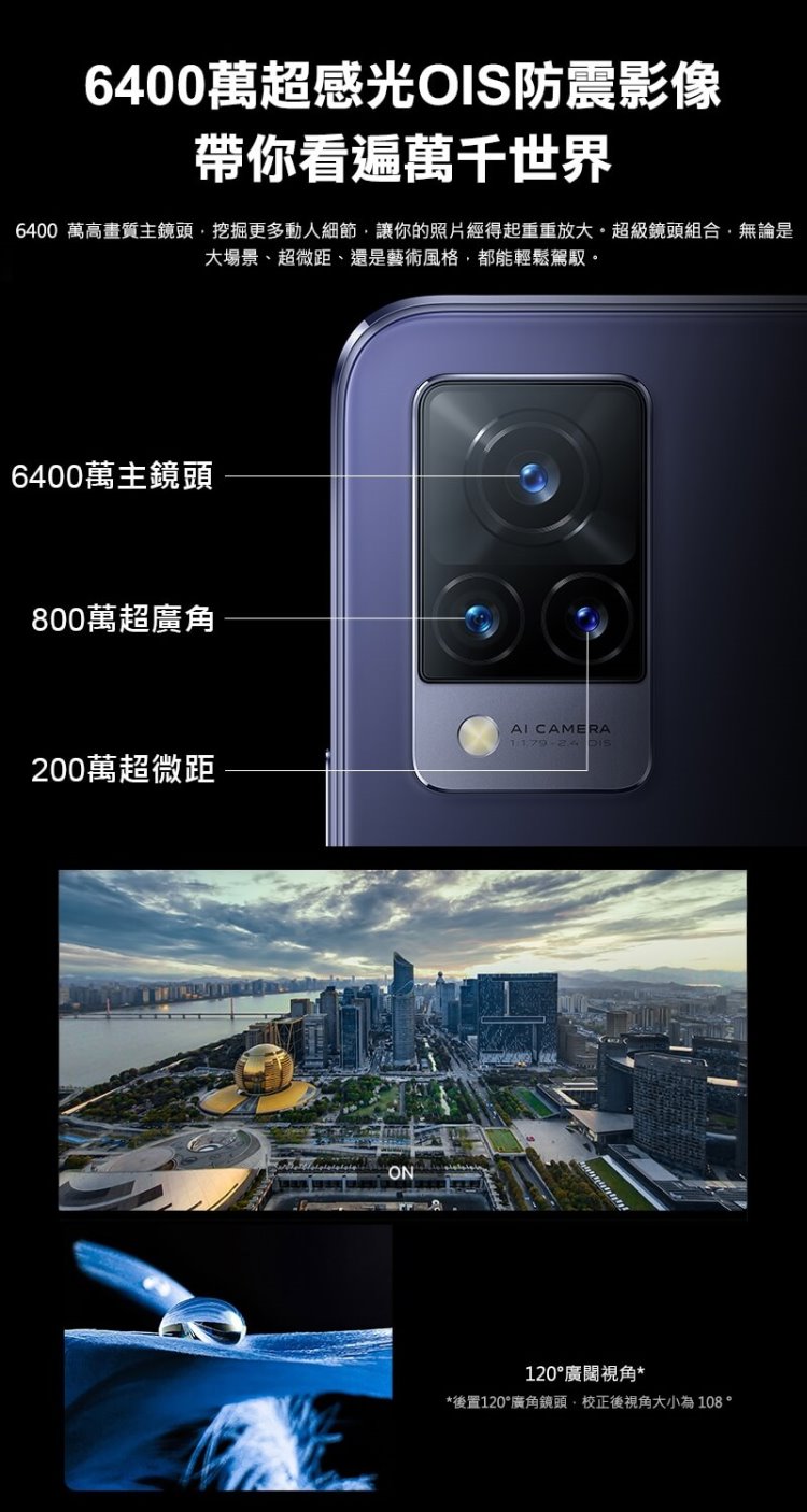 【vivo】V21 5G 夜拍手機(8G/128G) 6400萬畫素/雙卡