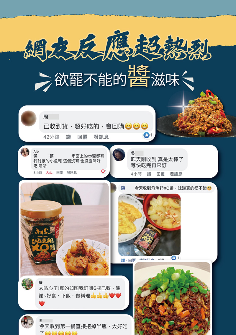 【海濤客】小琉球必買伴手禮 頂級飛魚卵XO醬