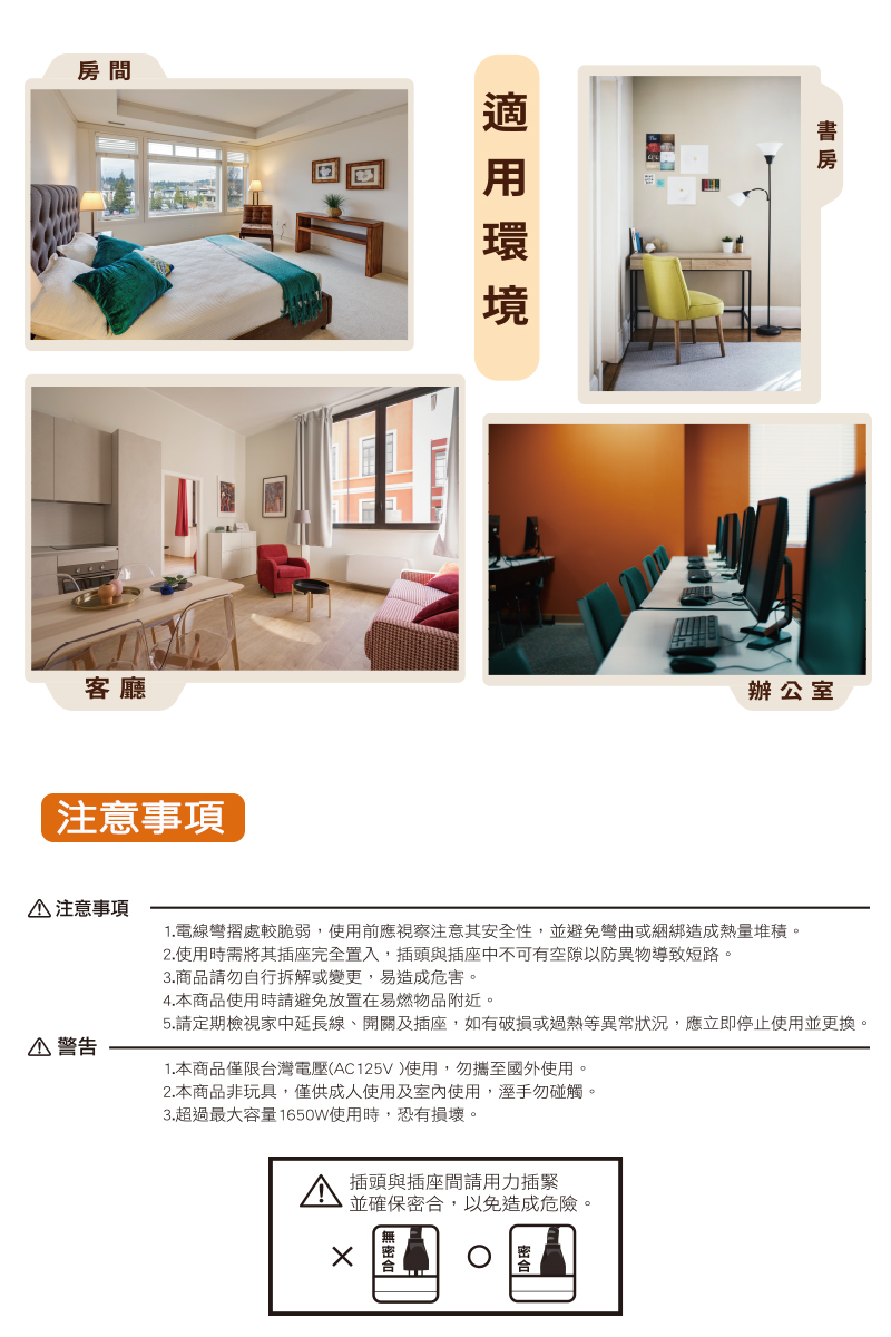 【太星電工】一發連動彩色七開六插電腦線(OCD76306 OCD76309)