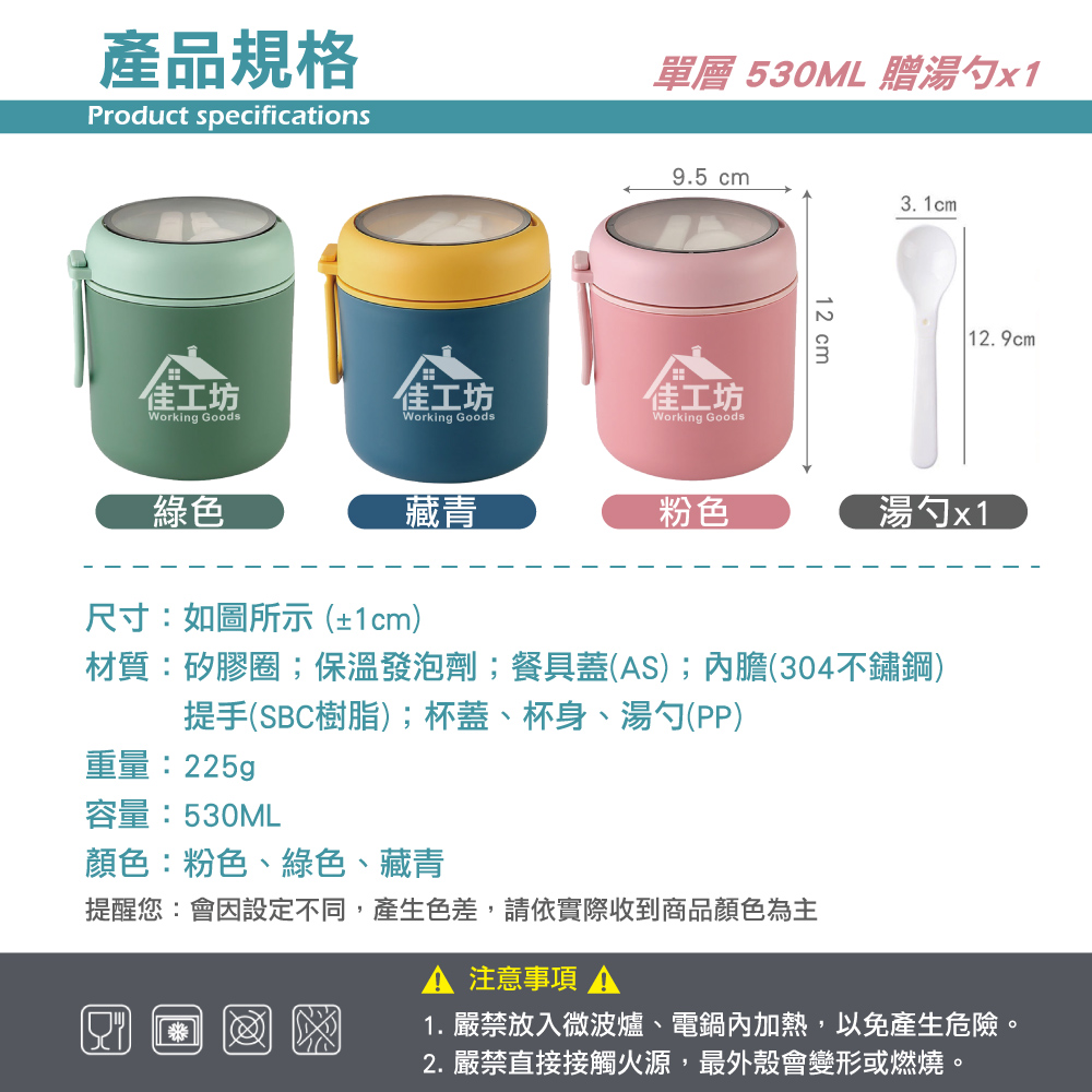 【佳工坊】304不鏽鋼圓形雙層湯杯罐/贈湯勺(710ml)