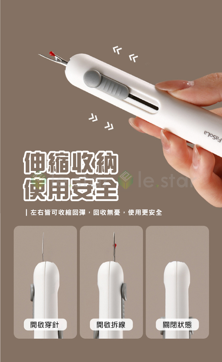 【FaSoLa】多功能二合一穿針線／拆線器 縫針收納 穿針器 引線器