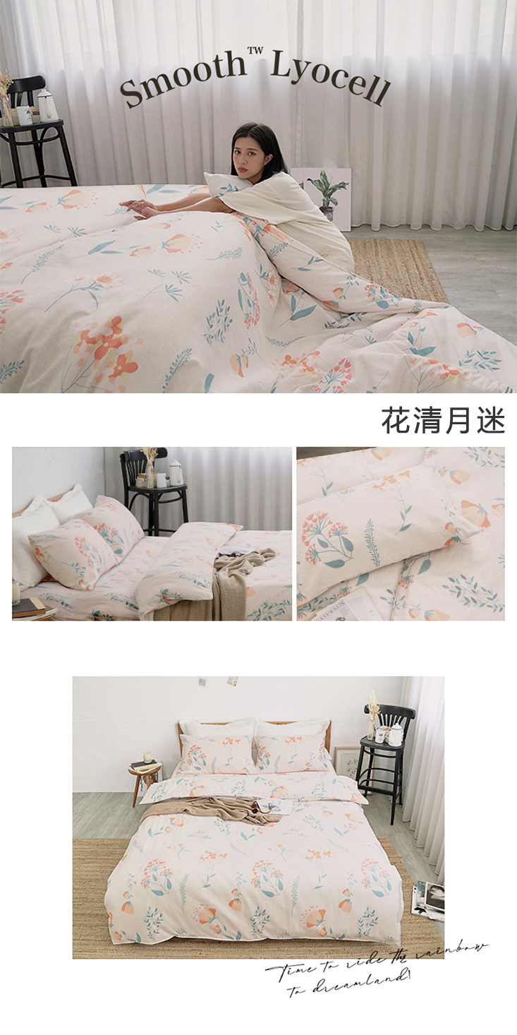 MIT簡約萊賽爾天絲床包 單人/雙人/加大/特大 枕套 床包 鋪棉兩用被 棉被