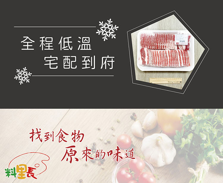 【料理長】美國安格斯牛五花燒烤片500g 牛肉片 牛五花肉 安格斯牛 烤肉片