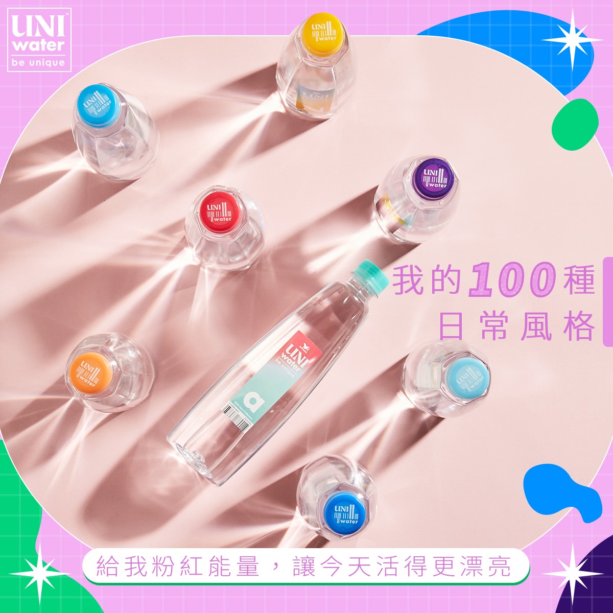 【統一】Uni water 純水 550ml&330ml (24瓶/箱) 瓶裝水