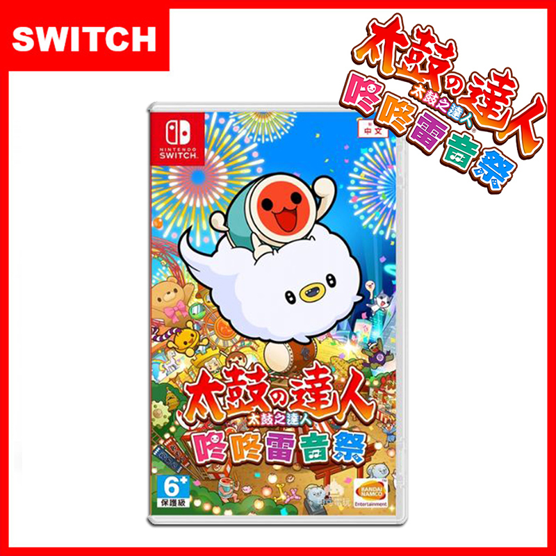 【Nintendo任天堂】Switch遊戲 超值特價片