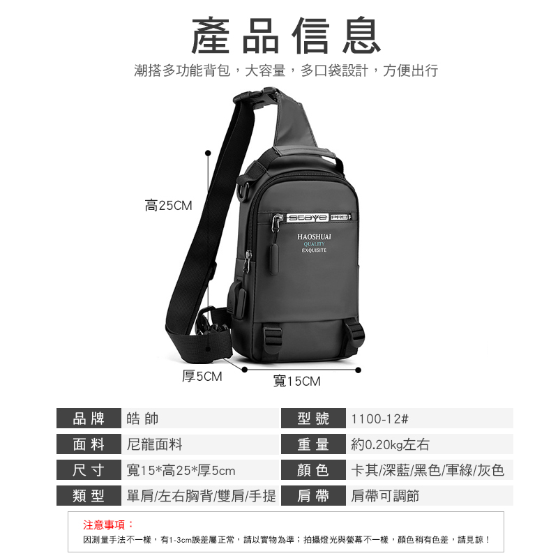 防潑水多功能斜跨雙肩三用包