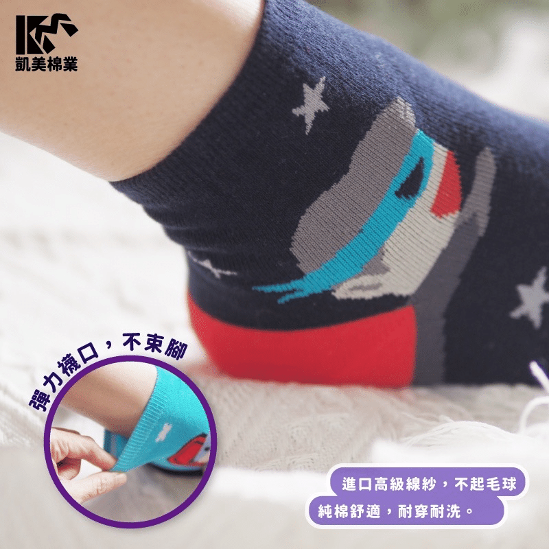 【凱美棉業】MIT台灣製純棉細針造型童襪 超人款 15-18cm (4-8歲)