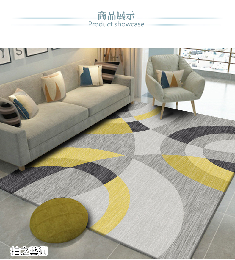 北歐簡約色系水晶絨防滑加大款地毯