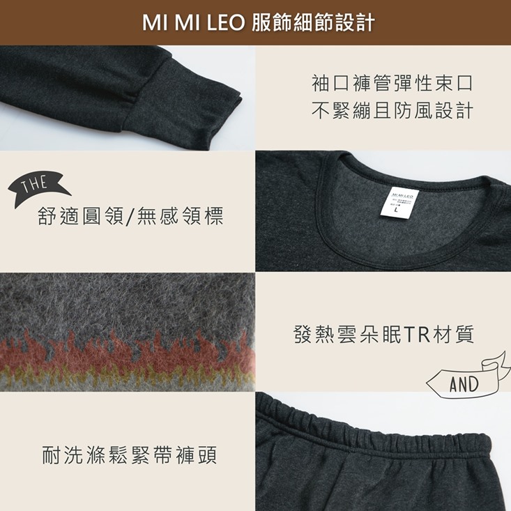       【MI MI LEO】TR台製超舒適保暖刷毛居家服-套裝-銀灰(#