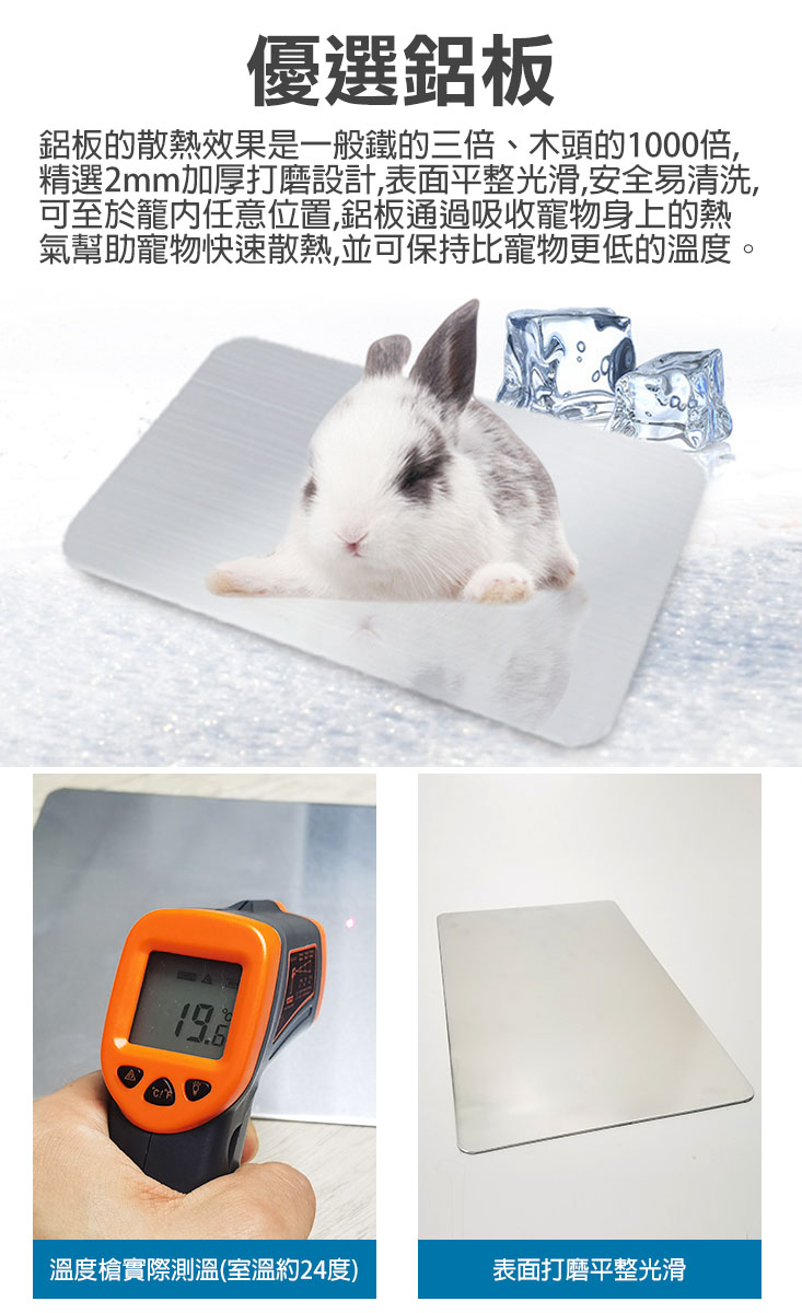 寵物涼感降溫散熱鋁板 小/中/大/特大 散熱/可水洗/防刮包膜