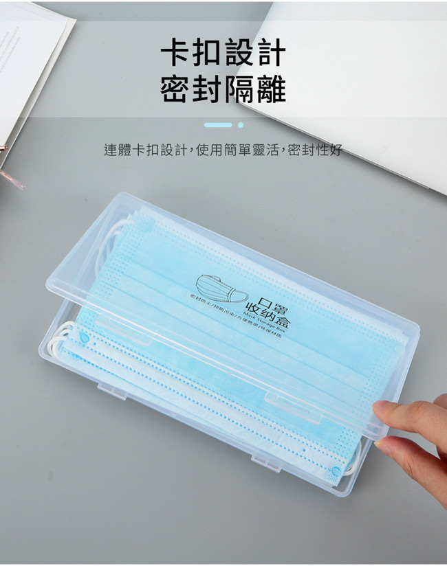 【IDEA】透明便攜式口罩收納盒YZ-006 單獨收納免汙染/帶蓋防塵