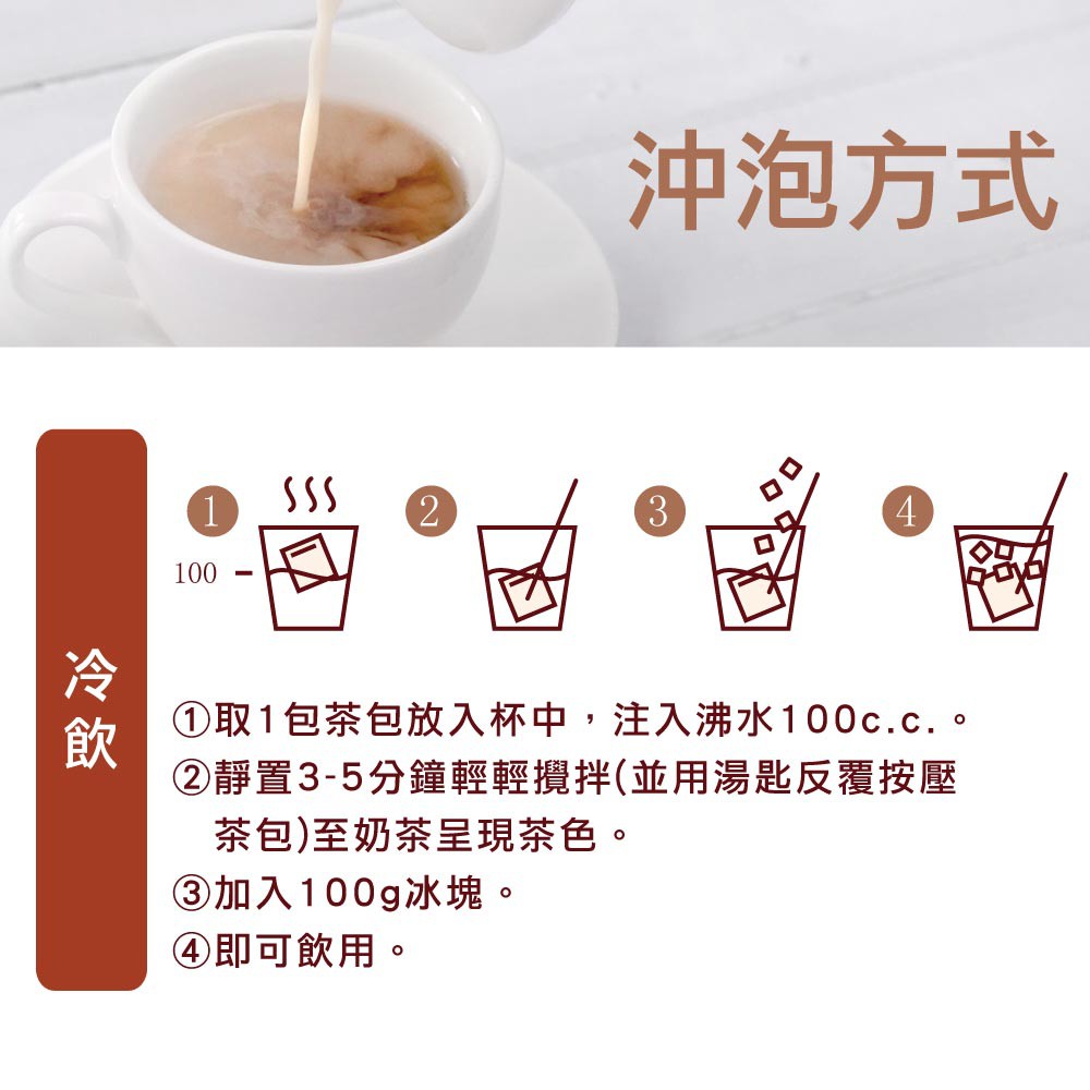 【3點1刻】經典奶茶系列(15入) 原味/伯爵/炭燒/日月潭/沖繩黑糖/玫瑰花果