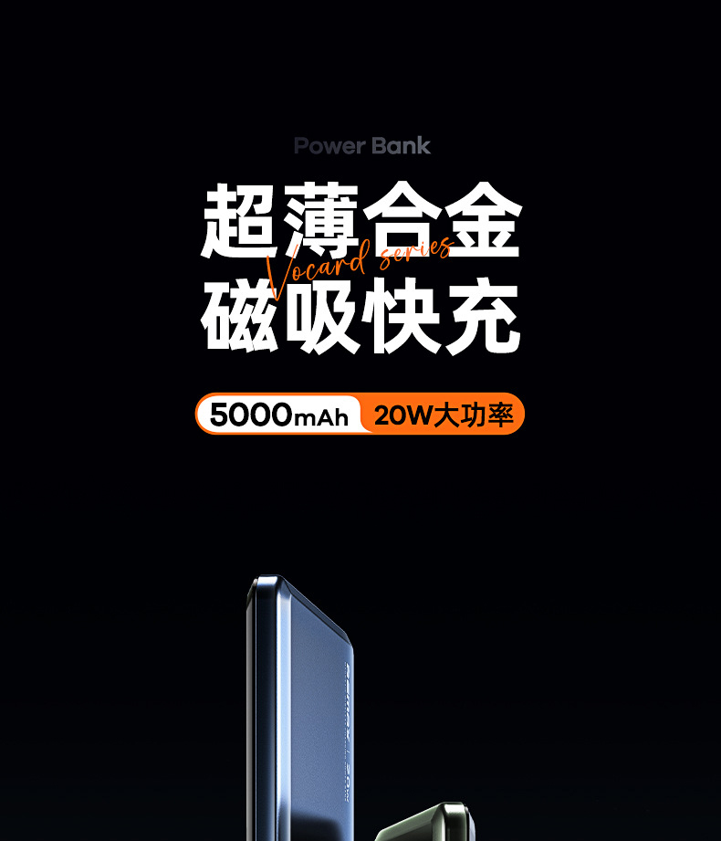 【REMAX】20W超薄磁吸無線行動電源 5000mAh RPP-2