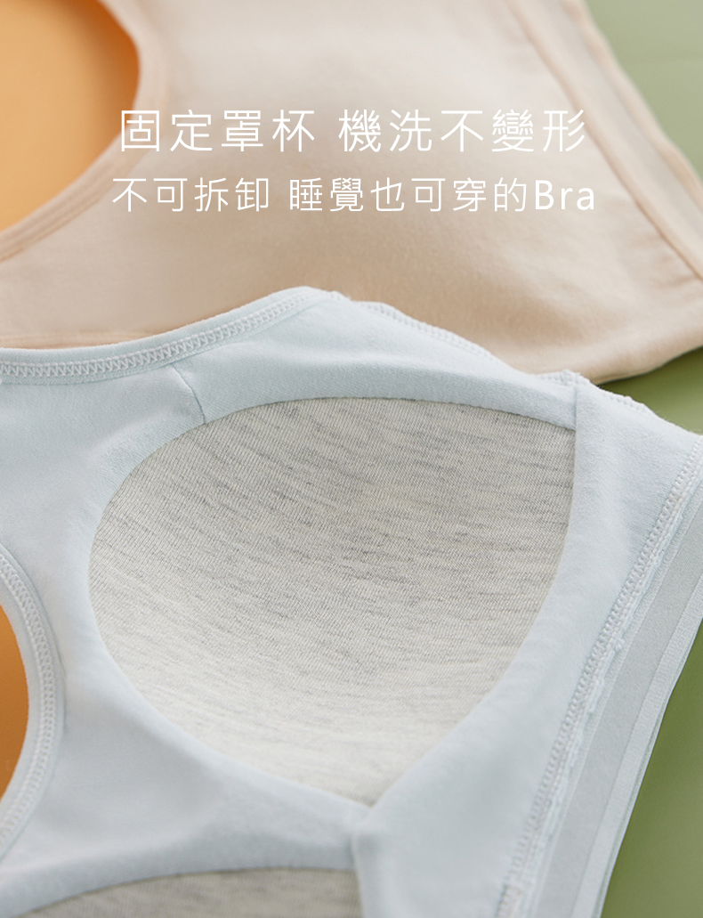 冰絲柔軟無痕少女內衣(S/M/L/XL) 兒童內衣 成長型內衣