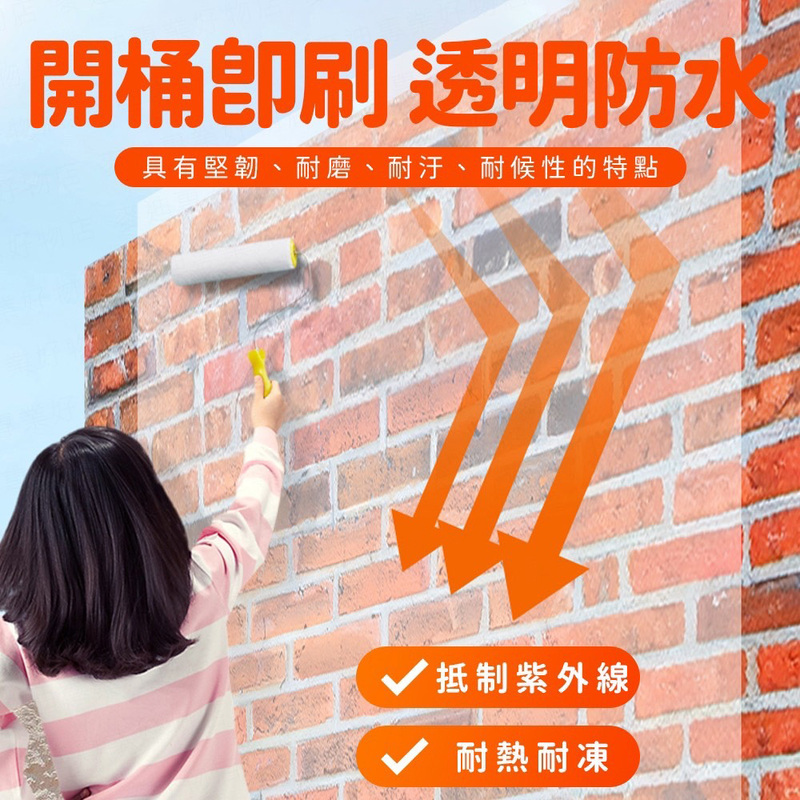 【GALEN】環保透明防水膠 加贈刷具 耐踩耐磨 一刷止漏 