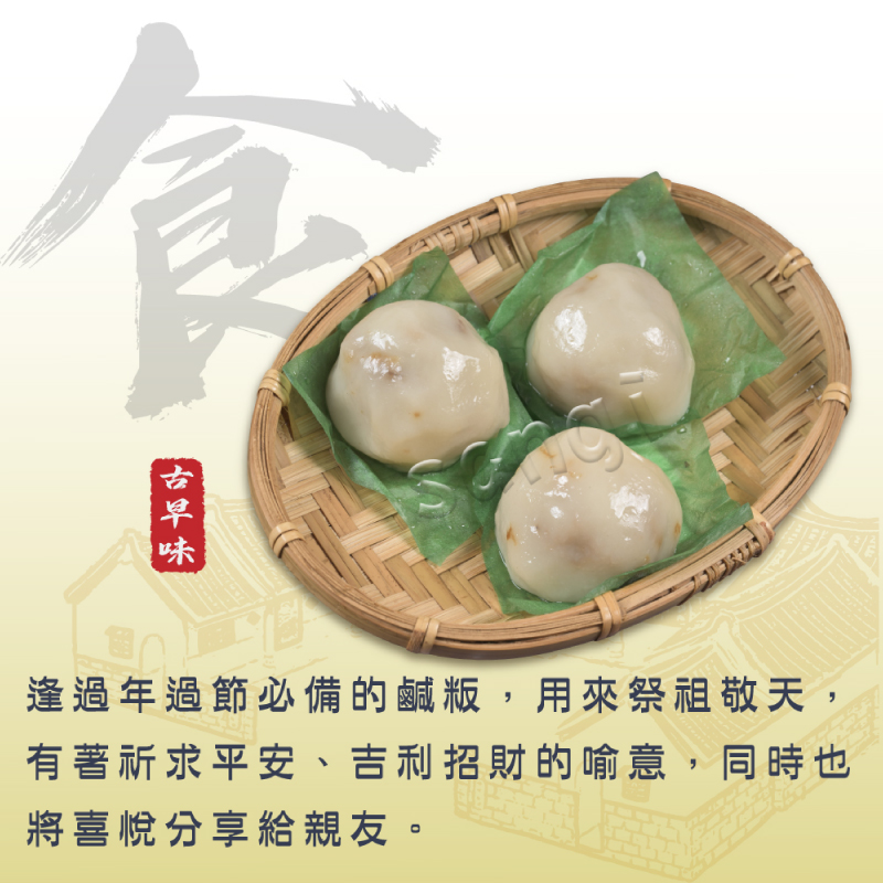 【老爸ㄟ廚房】內埔老街客家粄食-草仔粿(90gx6顆/盒)艾草粿 南瓜粿 紅龜粿