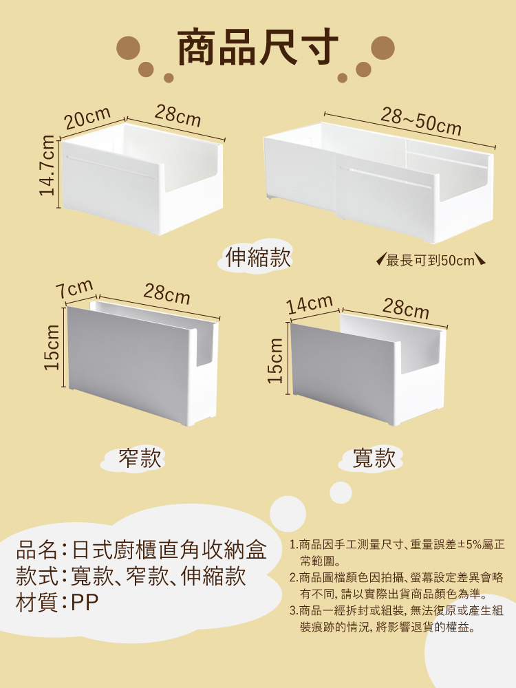 多用途置物整理收納櫃收納盒 窄款 寬款 伸縮款