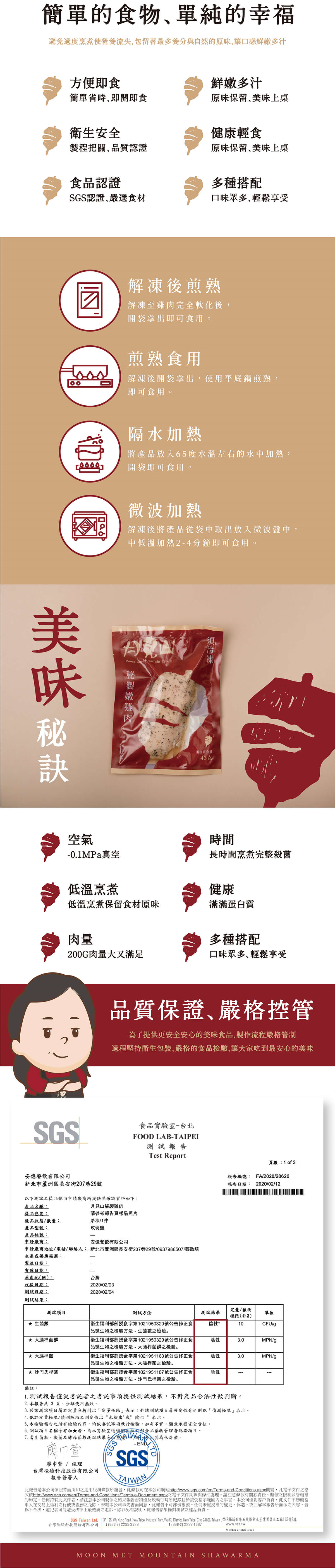 月見山秘製舒肥雞胸肉(200g) 健身運動食材/高蛋白輕食/雞肉/產地台灣