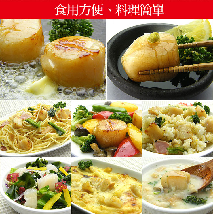 【築地一番鮮】北海道原裝刺身專用5S生鮮干貝(16g/顆) 生食級干貝 生干貝