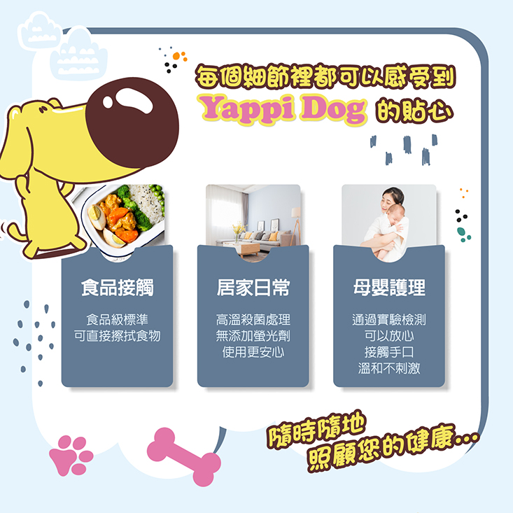 【YapeeDog雅皮狗】抽取式衛生紙(100抽x168包/箱) 