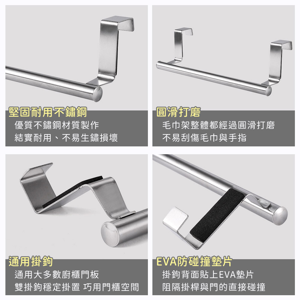 門後不鏽鋼毛巾掛架