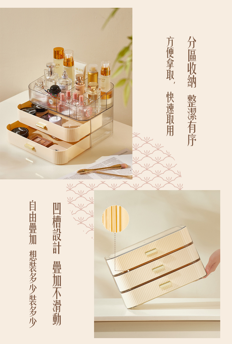 網美最愛輕奢化妝品收納盒