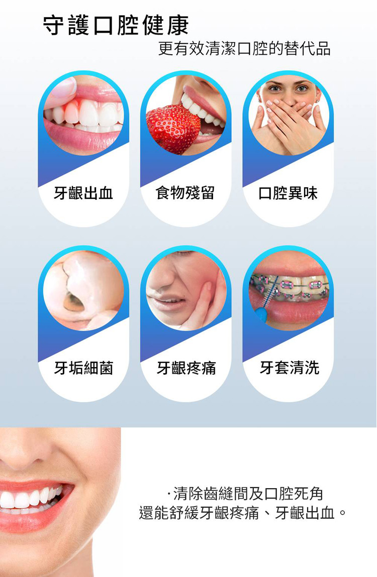 【G-PLUS拓勤】口腔保健沖牙機(EW-AP003) 洗牙機/六段護理