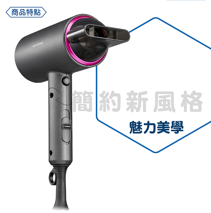【太星電工】HN1200  MAX STAR 負離子時尚吹風機 (1200W)