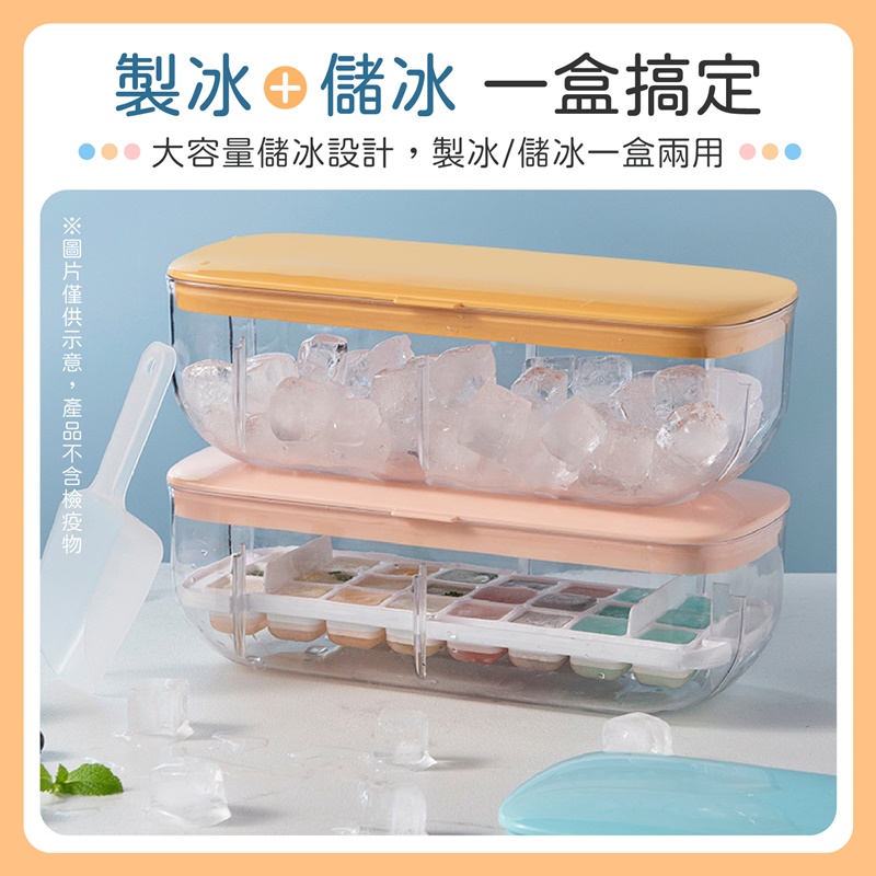 按壓式製冰冰塊盒24格 製冰模具/快速脫模