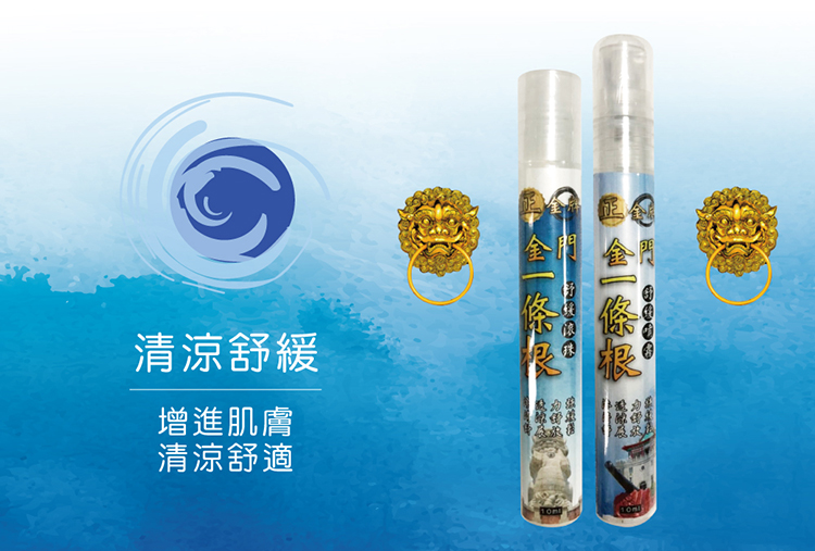 【正金牌】一條根舒緩涼感/小黑蚊防蚊/薄荷油(滾珠/噴霧)10ml