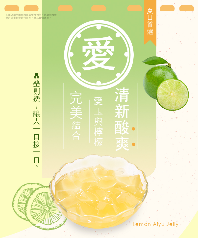 【清原】清爽一夏QQ凍任選(3入/盒) 嫩仙草凍／檸檬愛玉凍／冬瓜茶凍