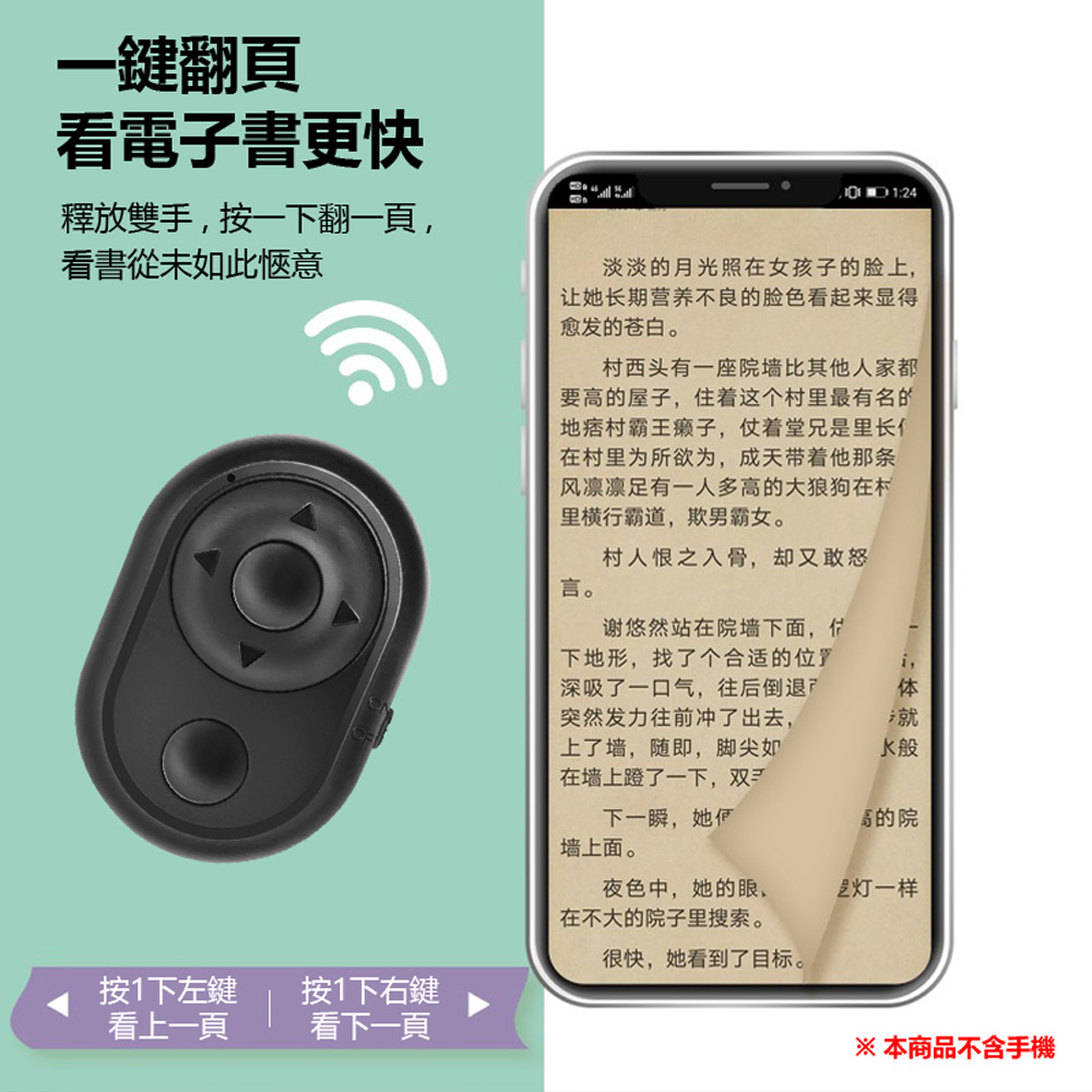 PBC-M3 水銀電池版 手機6鍵式多功能藍芽遙控器 遠端拍照錄影 電子書翻頁