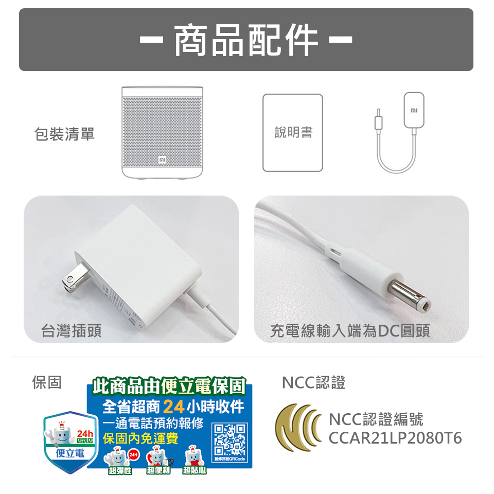 【小米】小米智慧音箱L09G 台版公司貨 支援Google home