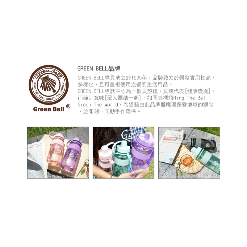 【GREEN BELL綠貝】超止滑彈跳吸管太空水壺1500ml、2000ml