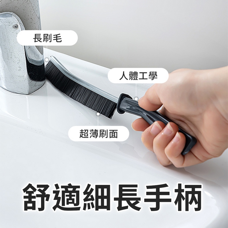 多功能長柄縫隙清潔刷