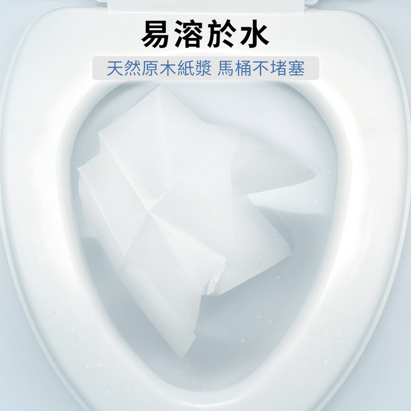 一次性馬桶坐墊紙 拋棄式馬桶坐墊紙 座廁紙