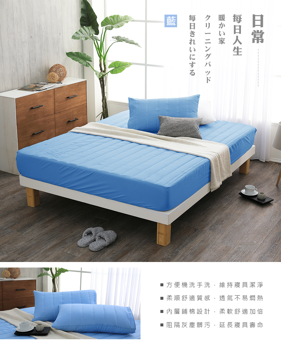 J-bedtime【日常+春之蝶影】台灣製防汙床包式保潔墊(2022-第二件5折