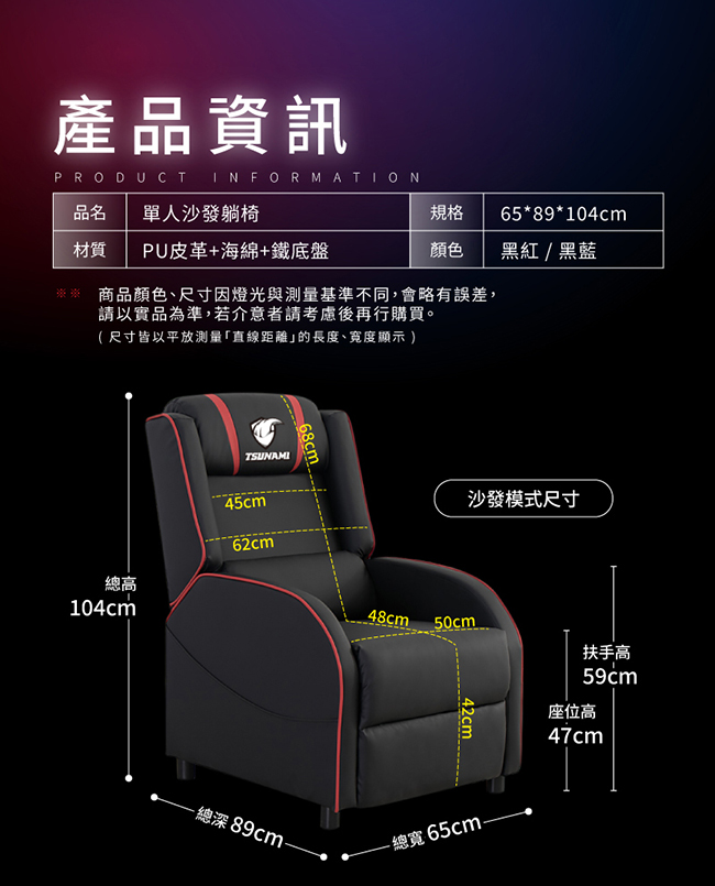 旋風科技皮革電競沙發躺椅-2色可選