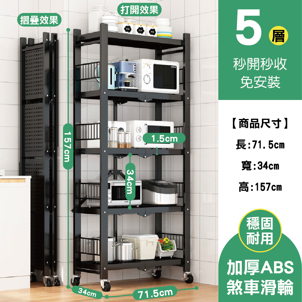 加厚免安裝秒收摺疊收納置物架-圍欄款 三層/四層/五層